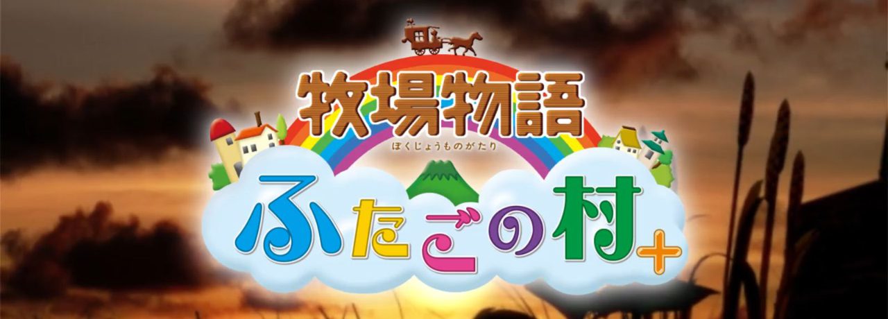 《牧场物语 双子村+》DLC.3“花样河童”上线